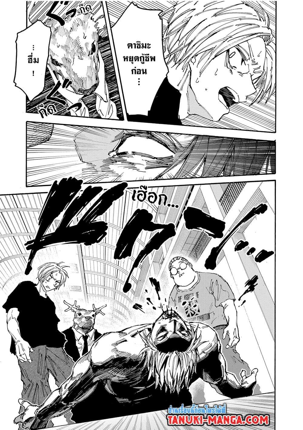 Sakamoto Days ตอนที่ 153 หน้า 15