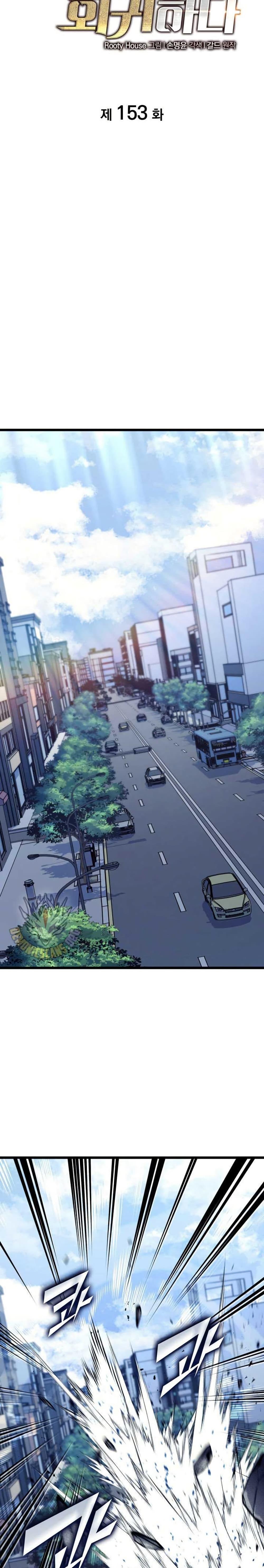 Return of the SSS-Class Ranker ตอนที่ 153 หน้า 15