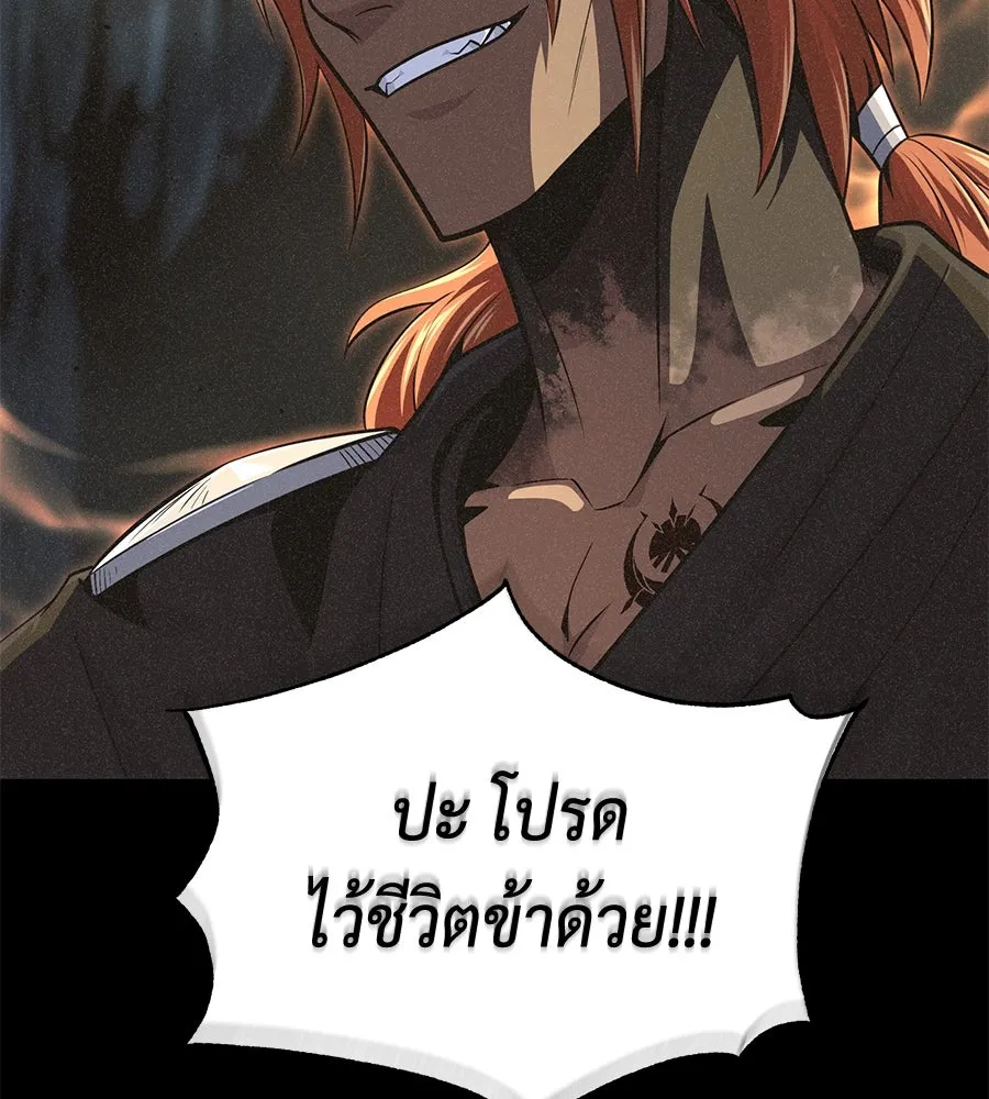 The Dark Magician Transmigrates After 66666 Years ตอนที่ 153 หน้า 152