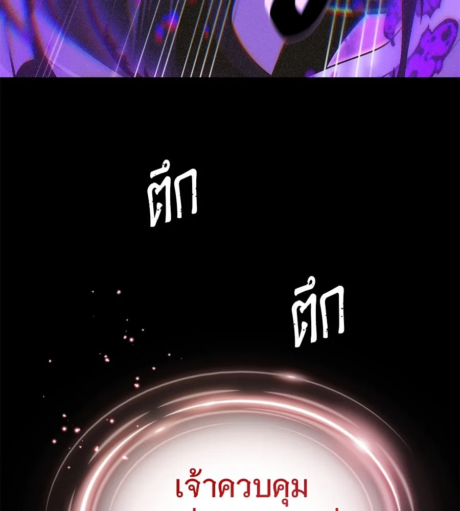 The Dark Magician Transmigrates After 66666 Years ตอนที่ 153 หน้า 155