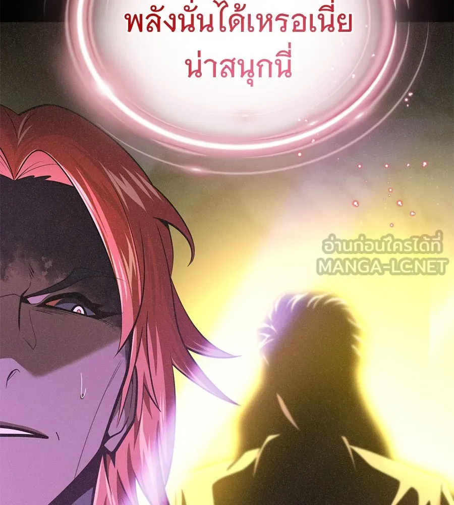 The Dark Magician Transmigrates After 66666 Years ตอนที่ 153 หน้า 156