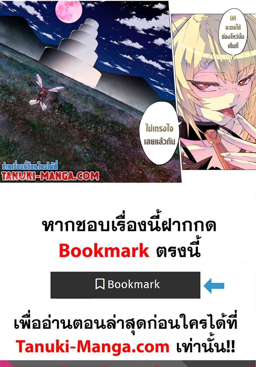 My Gift LVL 9999 Unlimited Gacha ผมถูกเพื่อนที่เชื่อใจหลอกไปฆ่า เลยใช้กิฟต์สุ่มกาชาพาพวกพ้องเลเวล 9999 กลับมาล้างแค้น ตอนที่ 153 หน้า 16