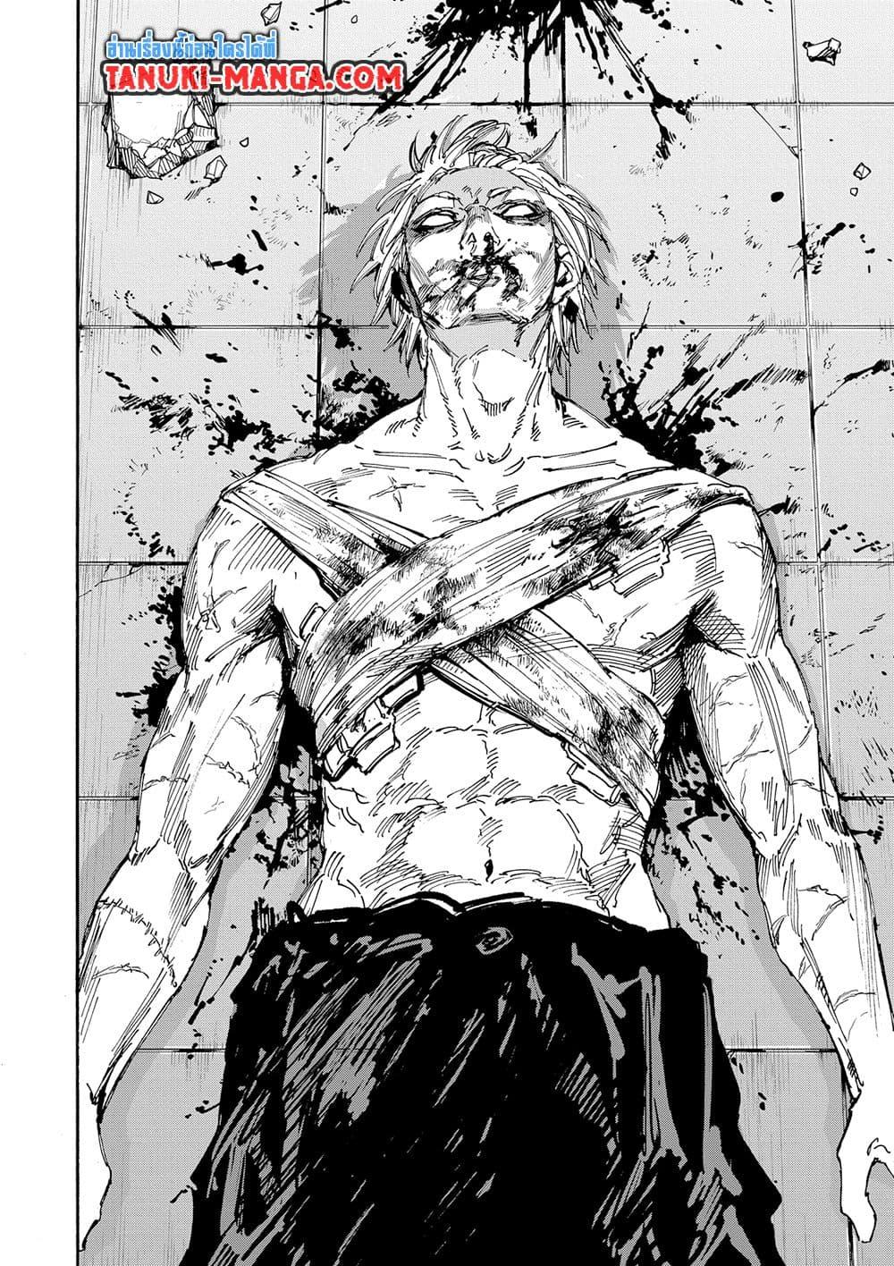 Sakamoto Days ตอนที่ 153 หน้า 16