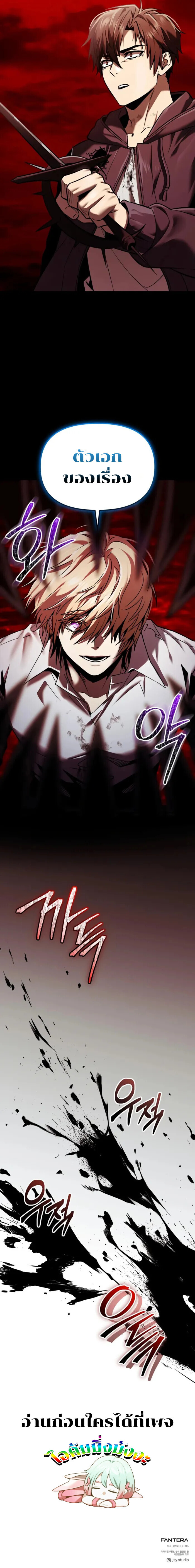 I Obtained a Mythic Item ตอนที่ 153 16