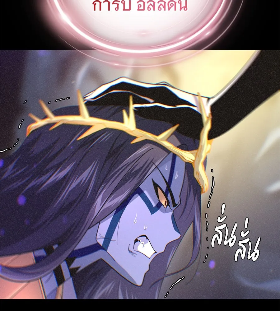 The Dark Magician Transmigrates After 66666 Years ตอนที่ 153 หน้า 160