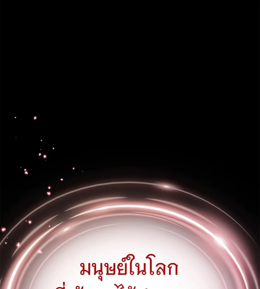 The Dark Magician Transmigrates After 66666 Years ตอนที่ 153 หน้า 161