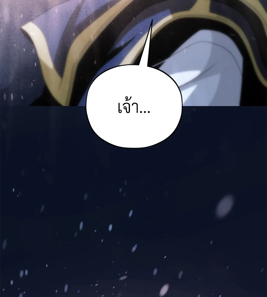 The Dark Magician Transmigrates After 66666 Years ตอนที่ 153 หน้า 176