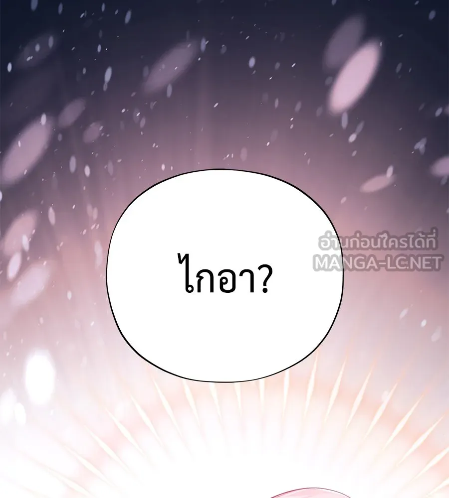 The Dark Magician Transmigrates After 66666 Years ตอนที่ 153 หน้า 177