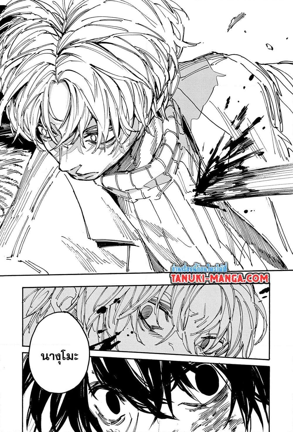 Sakamoto Days ตอนที่ 153 หน้า 18