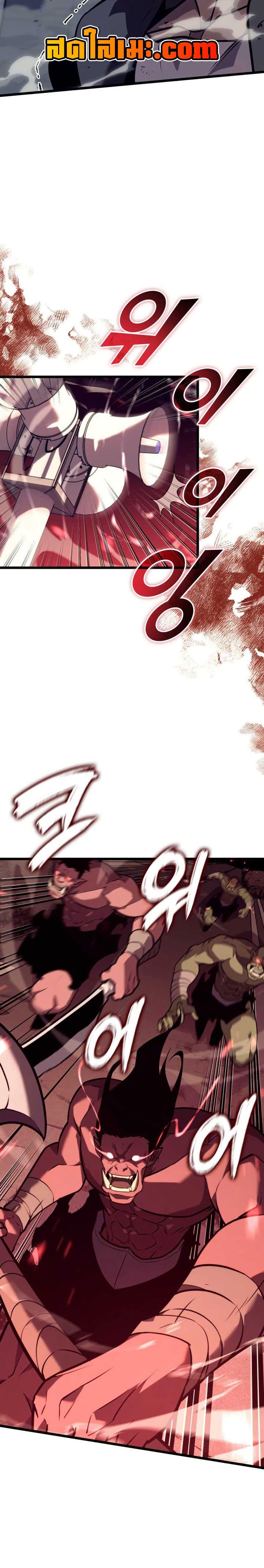 Return of the SSS-Class Ranker ตอนที่ 153 หน้า 18