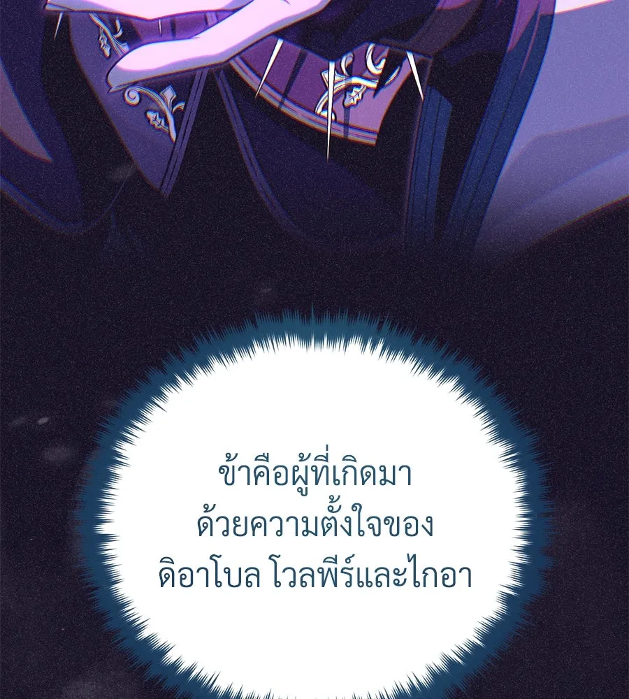 The Dark Magician Transmigrates After 66666 Years ตอนที่ 153 หน้า 184