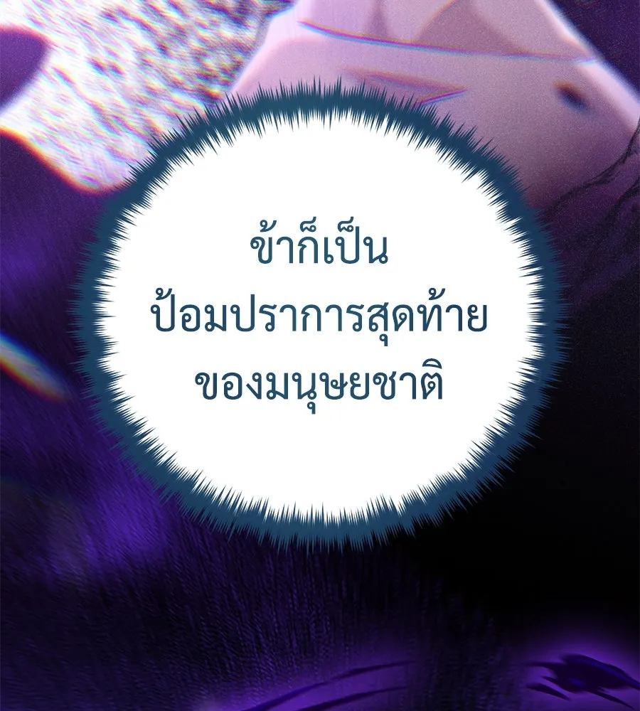 The Dark Magician Transmigrates After 66666 Years ตอนที่ 153 หน้า 190