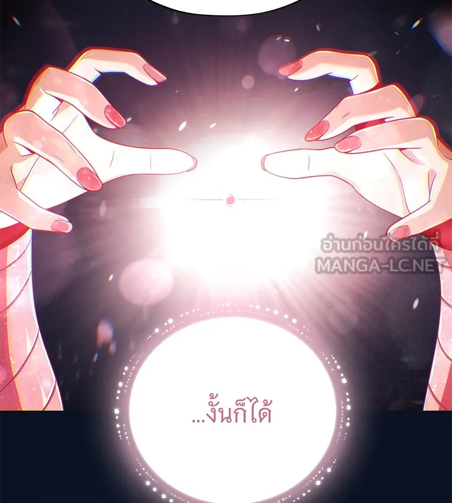 The Dark Magician Transmigrates After 66666 Years ตอนที่ 153 หน้า 198