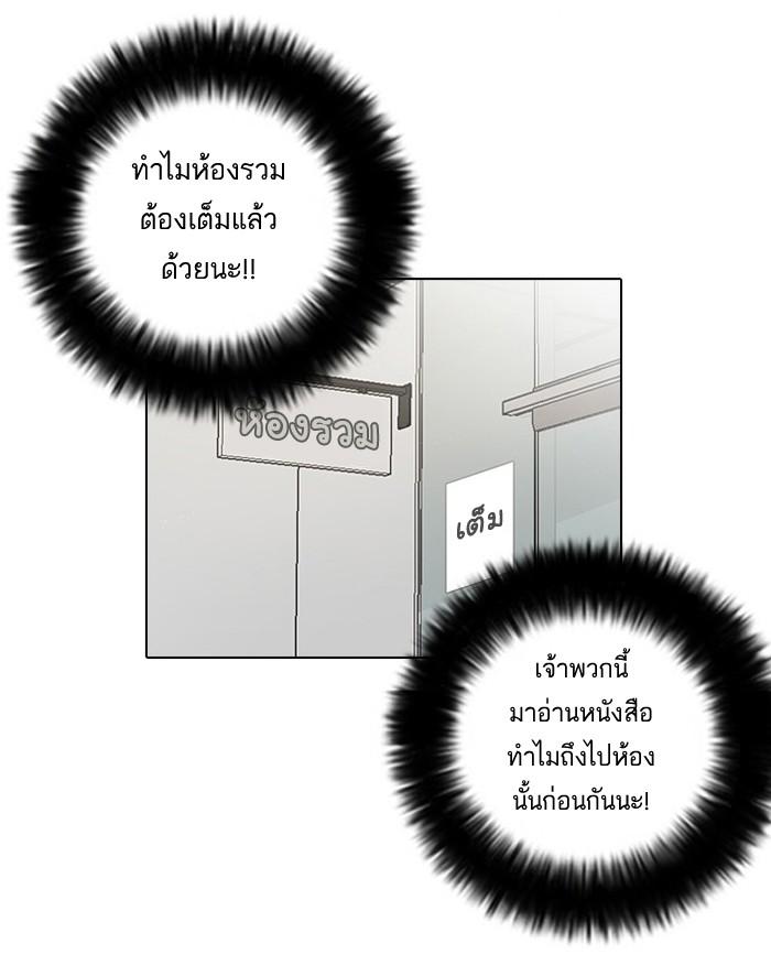 Lookism ตอนที่ 15 32