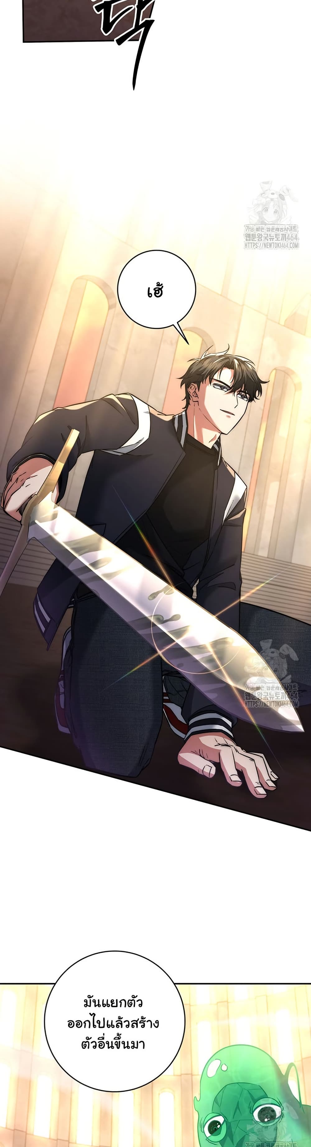 Return of the Sword God-Rank Civil Servant ตอนที่ 15 หน้า 32