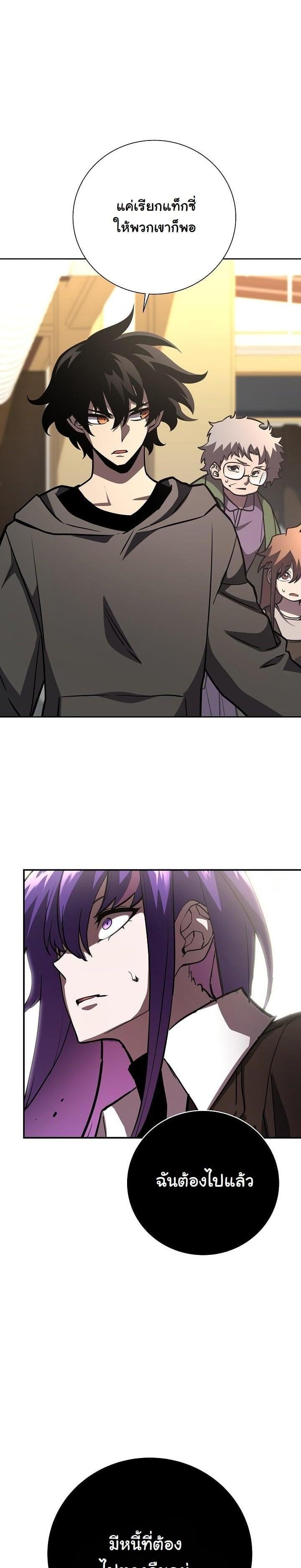 The Sword God from a Ruined World เทพดาบผู้รอดจากโลกที่ล่มสลาย ตอนที่ 15 หน้า 32