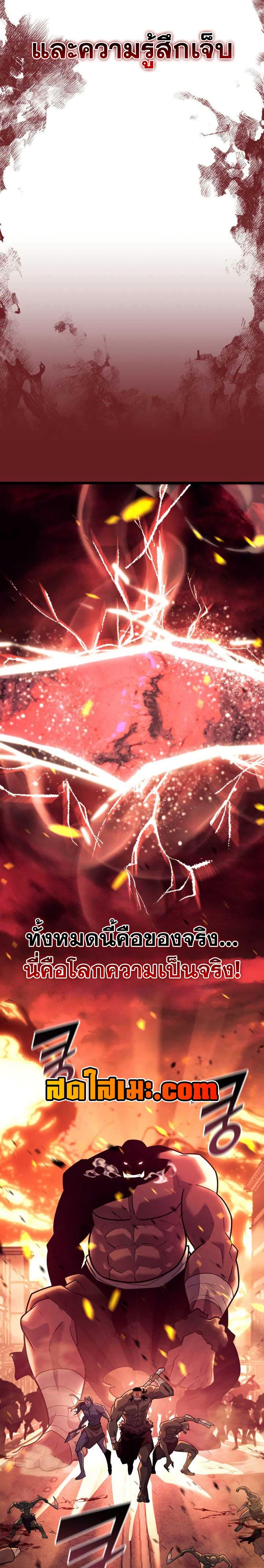 Return of the SSS-Class Ranker ตอนที่ 153 หน้า 20