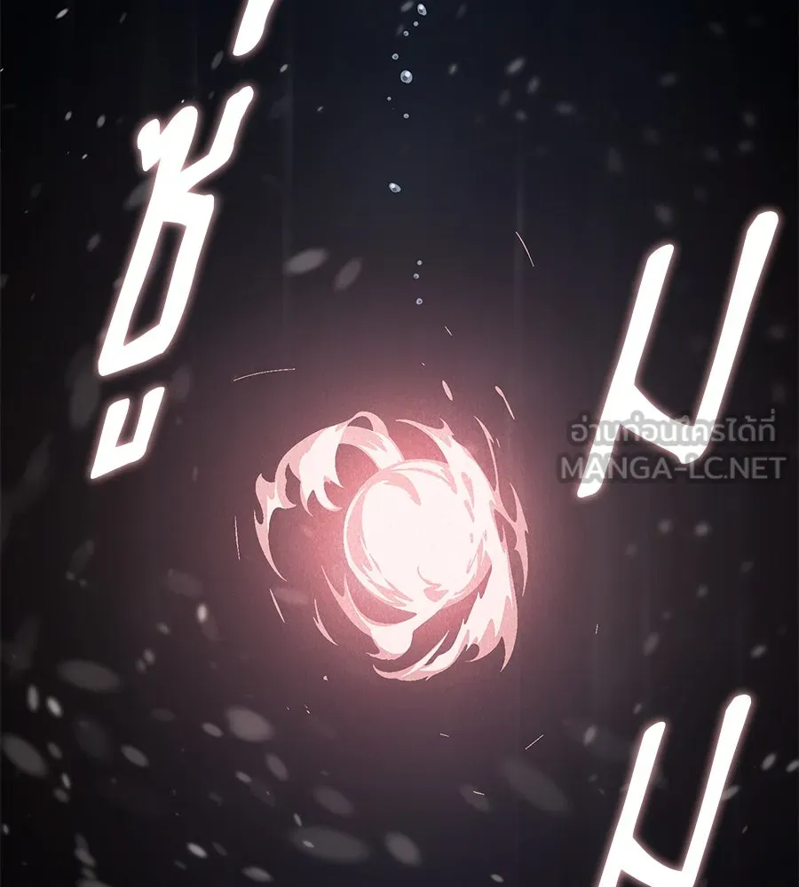 The Dark Magician Transmigrates After 66666 Years ตอนที่ 153 หน้า 201