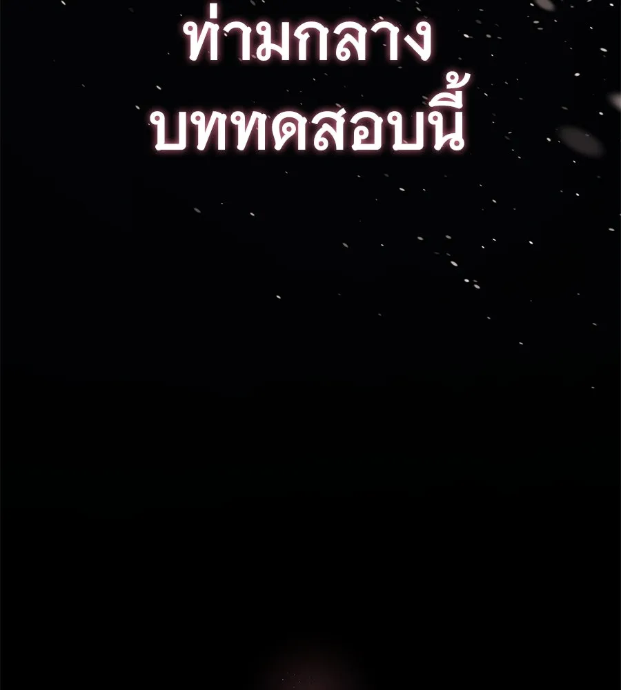 The Dark Magician Transmigrates After 66666 Years ตอนที่ 153 หน้า 209