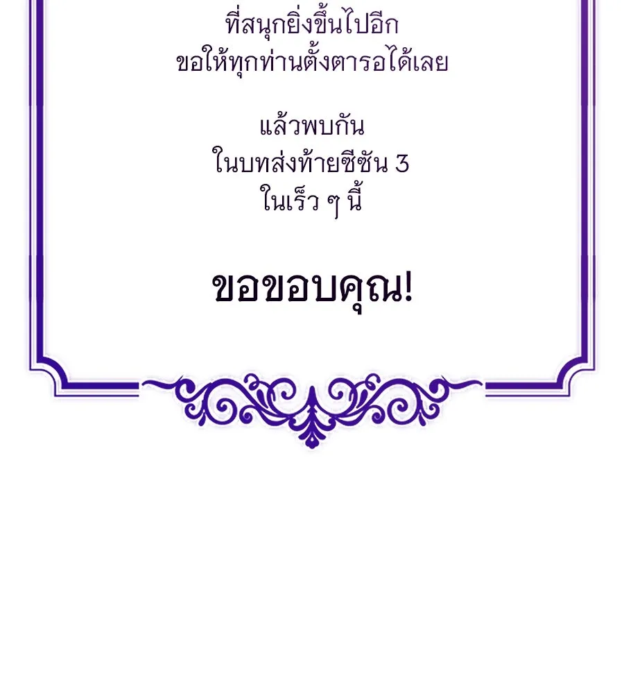 The Dark Magician Transmigrates After 66666 Years ตอนที่ 153 หน้า 229