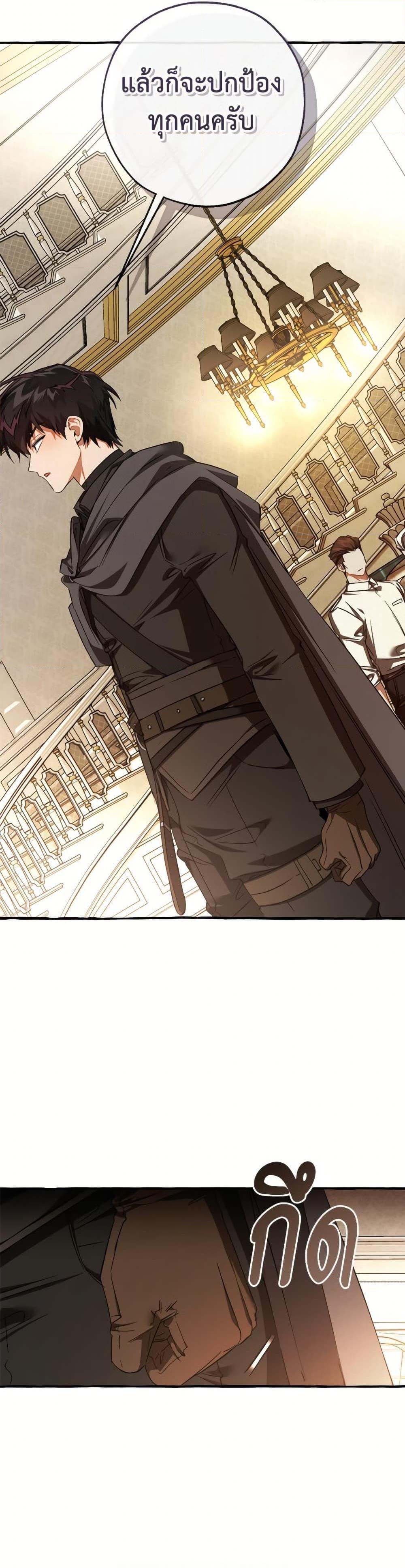 Trash of the Count’s Family คุณชายไม่เอาไหนแห่งตระกูลเคานต์ ตอนที่ 153 หน้า 23