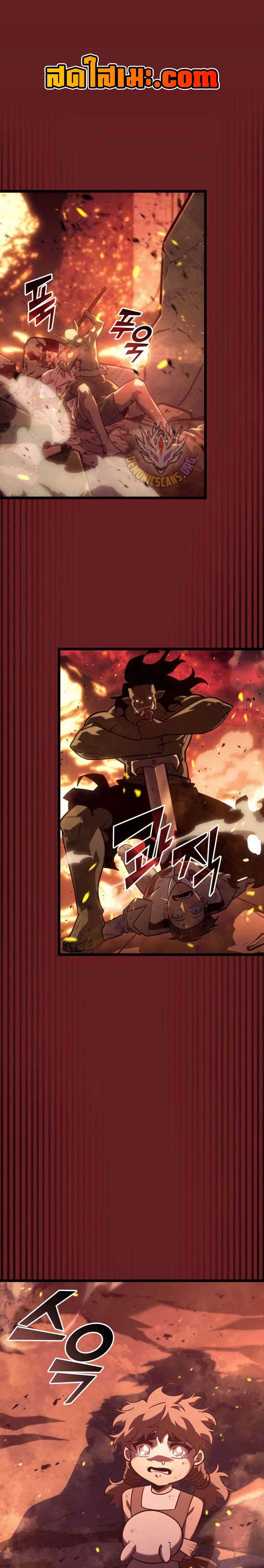 Return of the SSS-Class Ranker ตอนที่ 153 หน้า 23