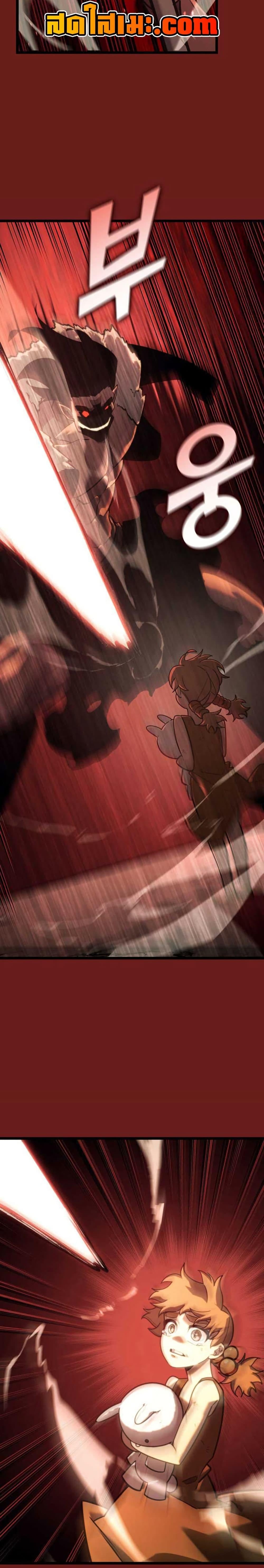 Return of the SSS-Class Ranker ตอนที่ 153 หน้า 25