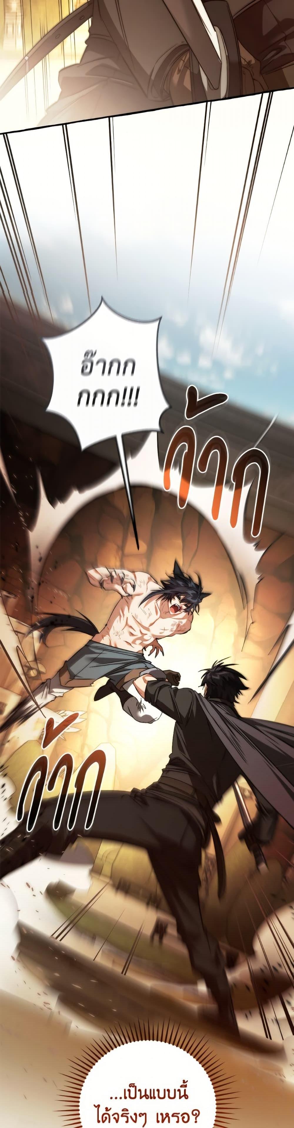 Trash of the Count’s Family คุณชายไม่เอาไหนแห่งตระกูลเคานต์ ตอนที่ 153 หน้า 27