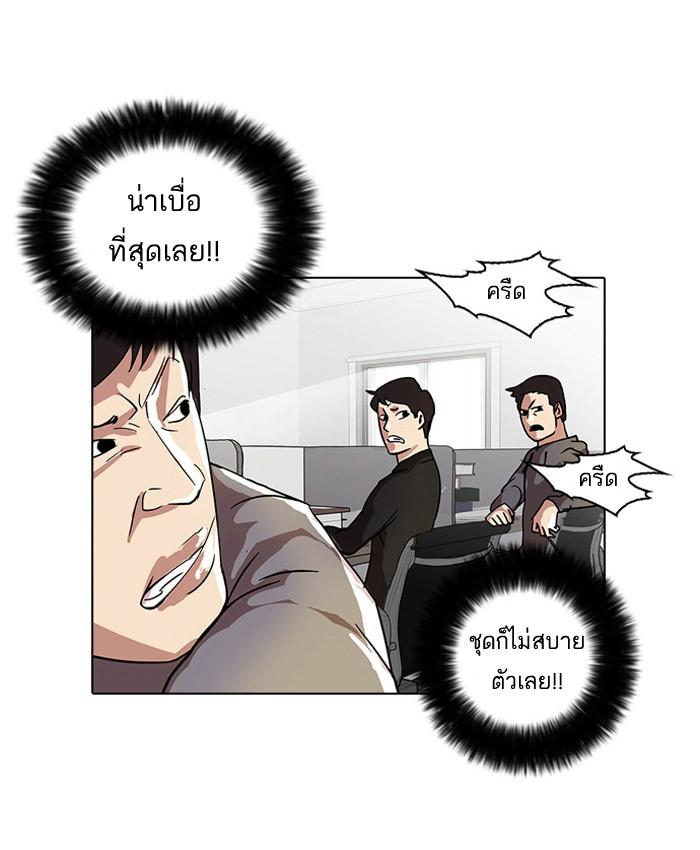 Lookism ตอนที่ 15 33