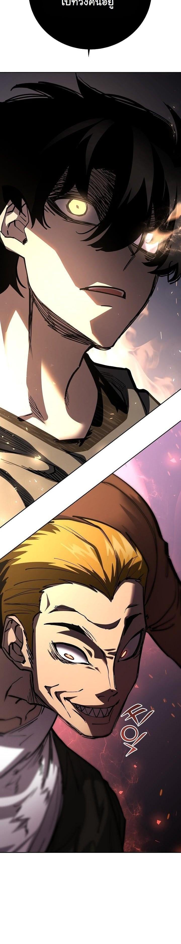 The Sword God from a Ruined World เทพดาบผู้รอดจากโลกที่ล่มสลาย ตอนที่ 15 หน้า 33