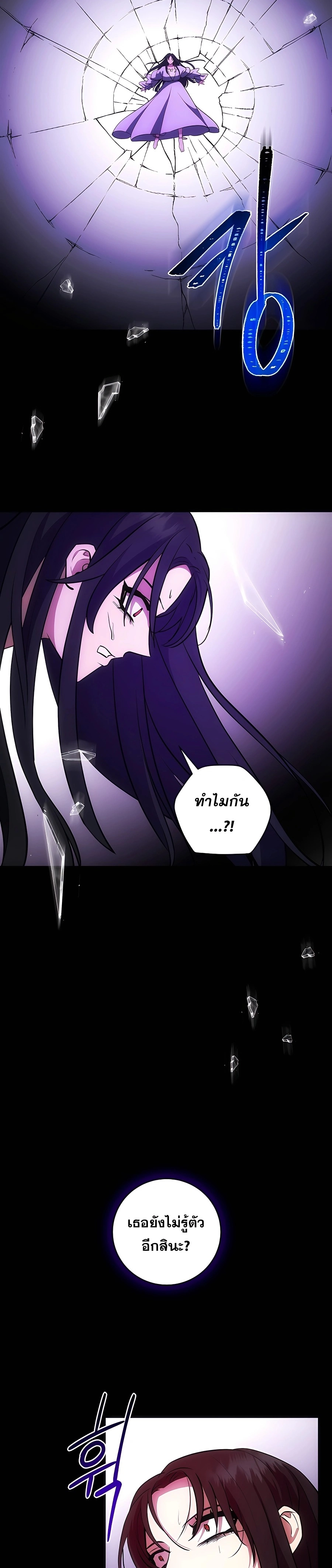 I Became the Youngest Prince in the Novel ตอนที่ 15 หน้า 31