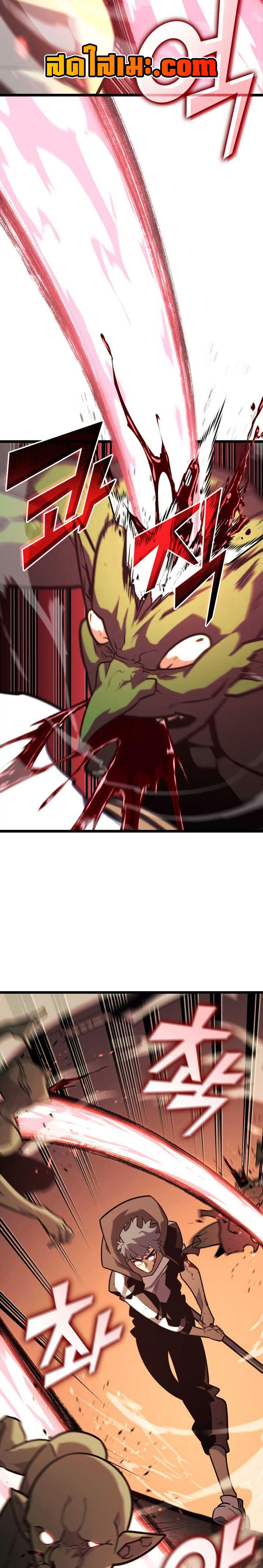 Return of the SSS-Class Ranker ตอนที่ 153 หน้า 31