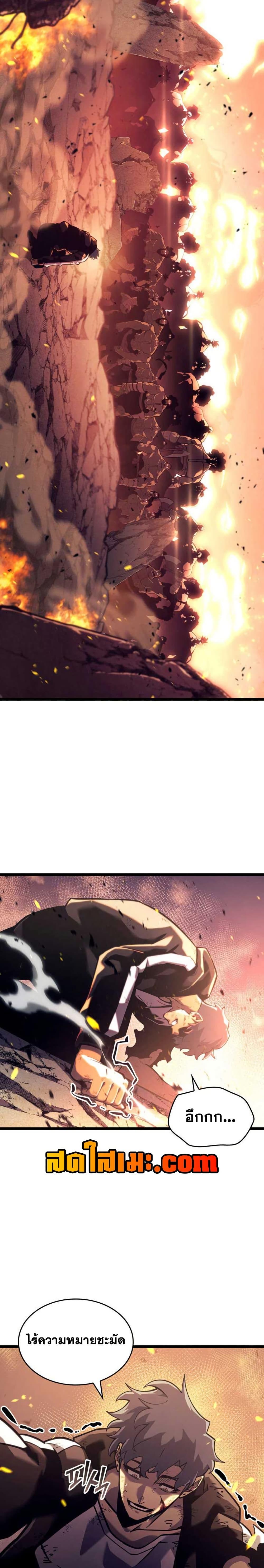 Return of the SSS-Class Ranker ตอนที่ 153 หน้า 35