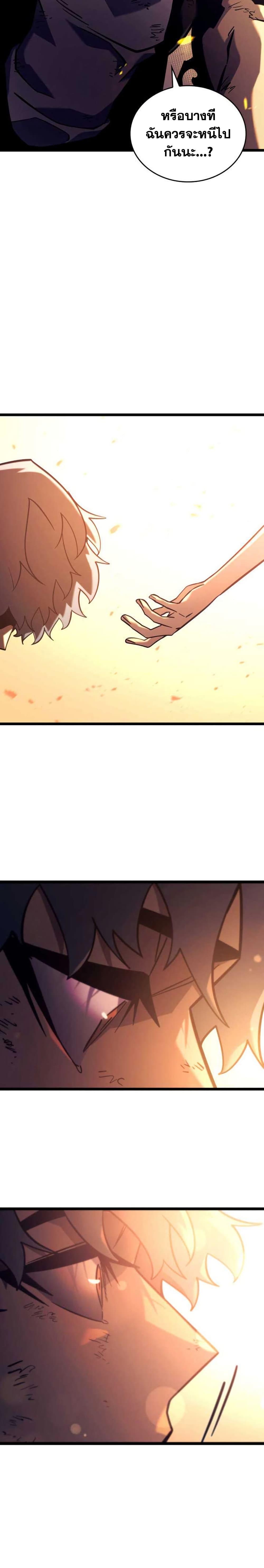 Return of the SSS-Class Ranker ตอนที่ 153 หน้า 36