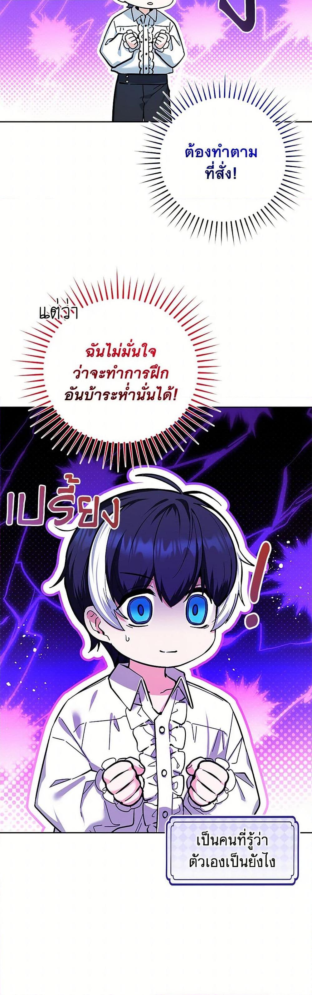 Black Killer Whale Baby สาวน้อยวาฬเพชฌฆาตดำ ตอนที่ 15 หน้า 34