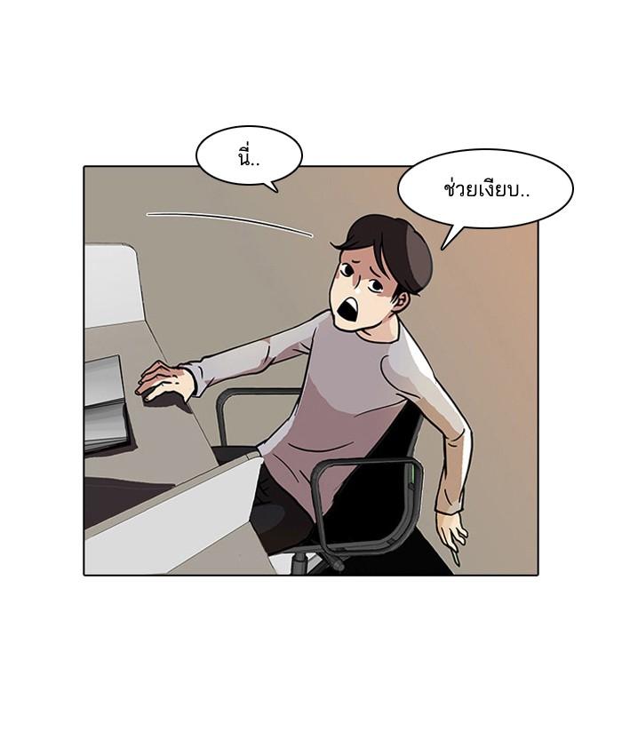 Lookism ตอนที่ 15 34