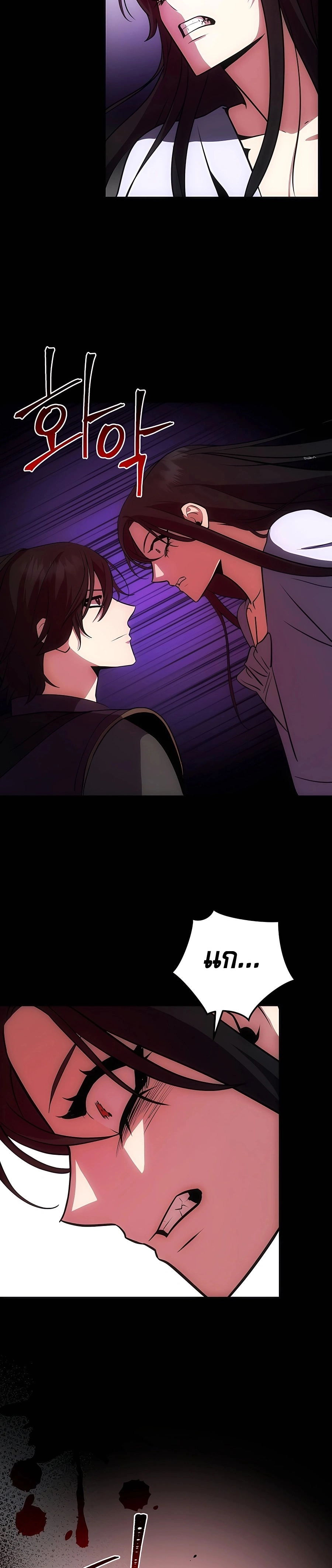 I Became the Youngest Prince in the Novel ตอนที่ 15 หน้า 32