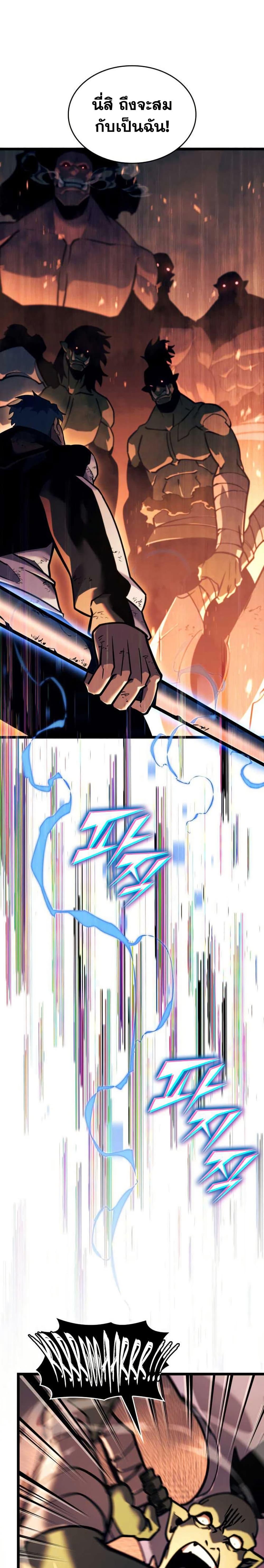 Return of the SSS-Class Ranker ตอนที่ 153 หน้า 41