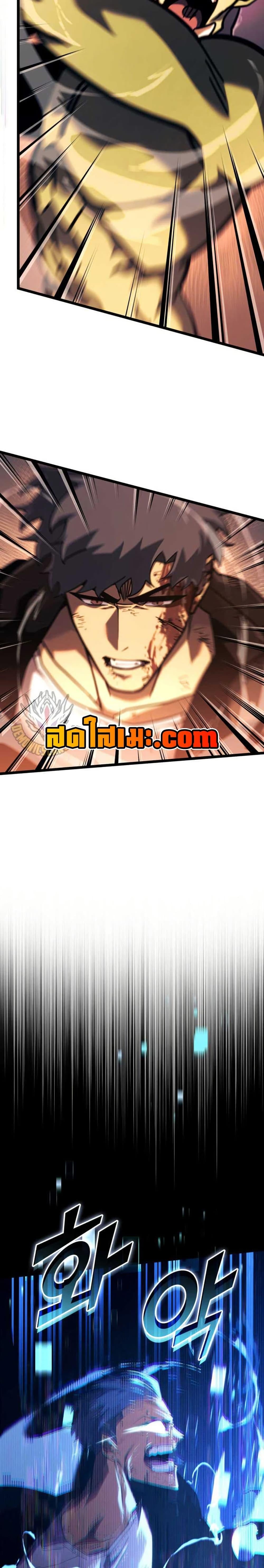 Return of the SSS-Class Ranker ตอนที่ 153 หน้า 42