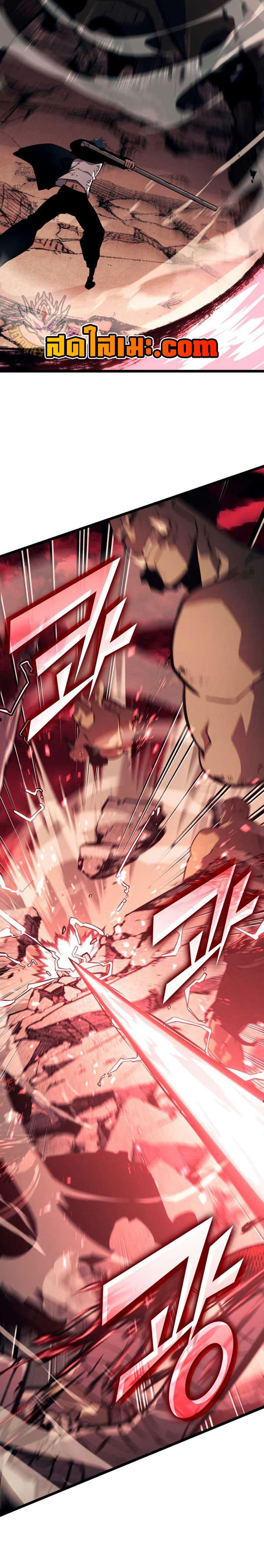 Return of the SSS-Class Ranker ตอนที่ 153 หน้า 46