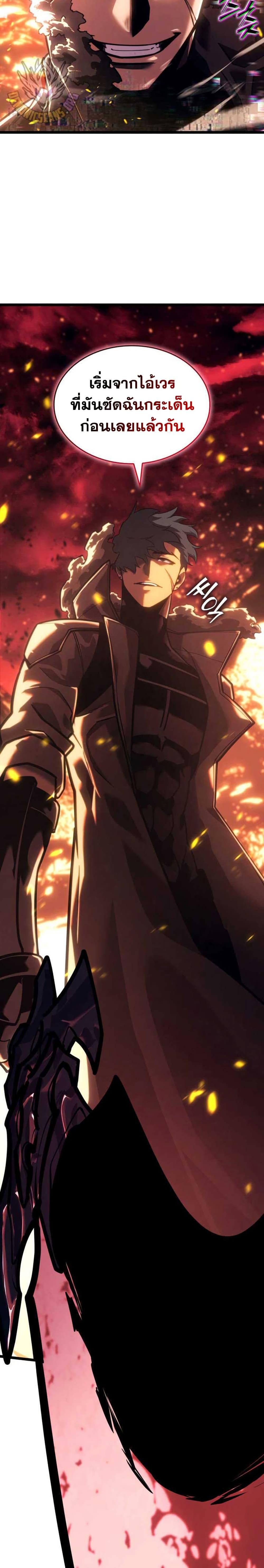 Return of the SSS-Class Ranker ตอนที่ 153 หน้า 49