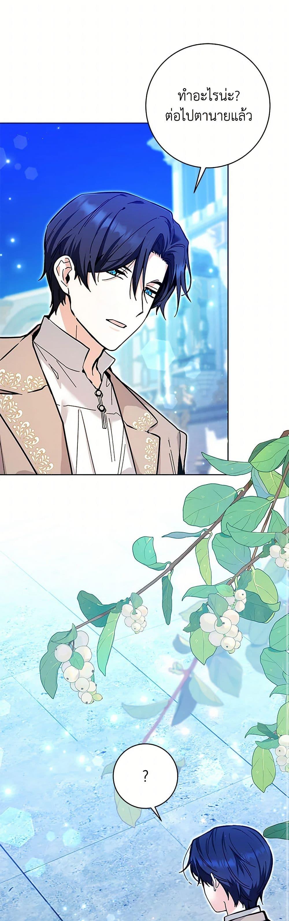 Black Killer Whale Baby สาวน้อยวาฬเพชฌฆาตดำ ตอนที่ 15 หน้า 35