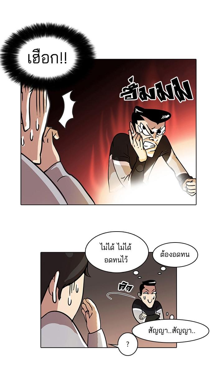 Lookism ตอนที่ 15 35