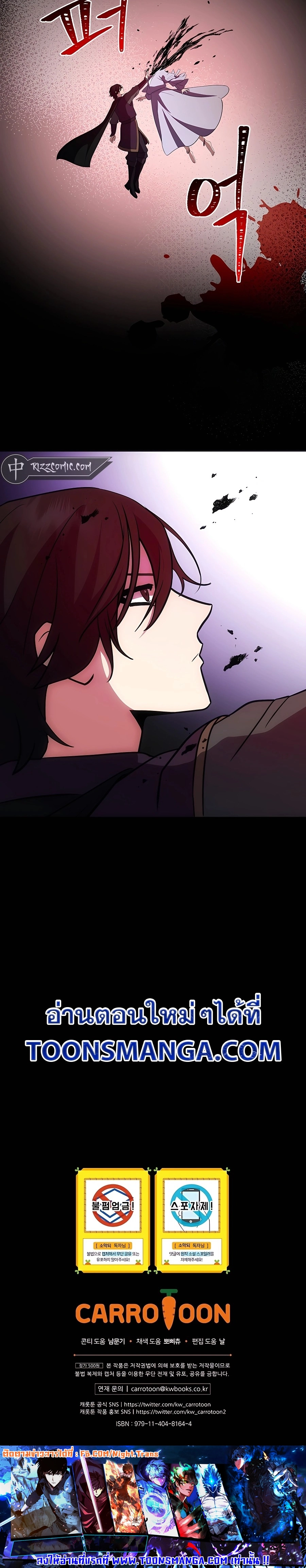 I Became the Youngest Prince in the Novel ตอนที่ 15 หน้า 33