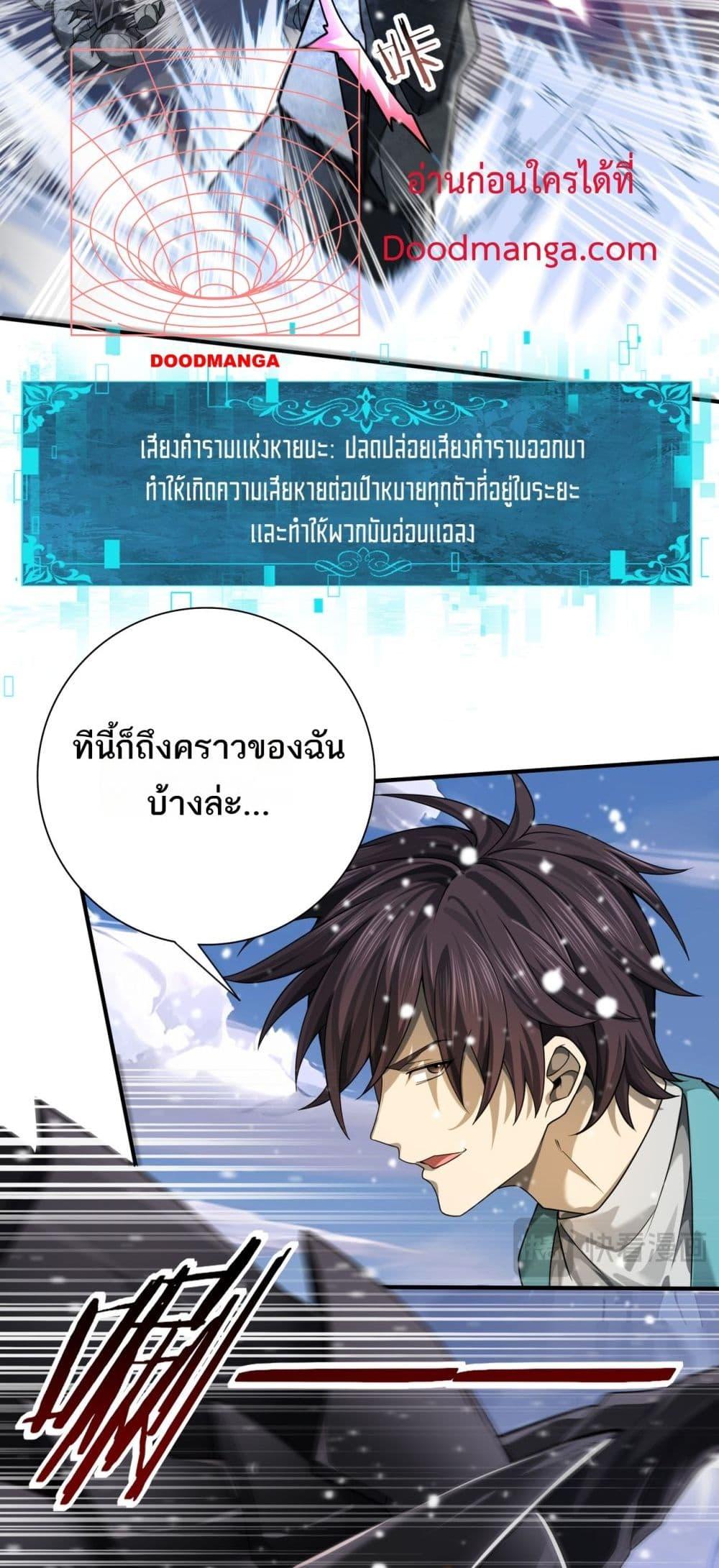 I am Drako Majstor ไหนใครว่าผู้คุมมังกร เป็นอาชีพที่อ่อนแอที่สุดไงล่ะ ตอนที่ 15 หน้า 36