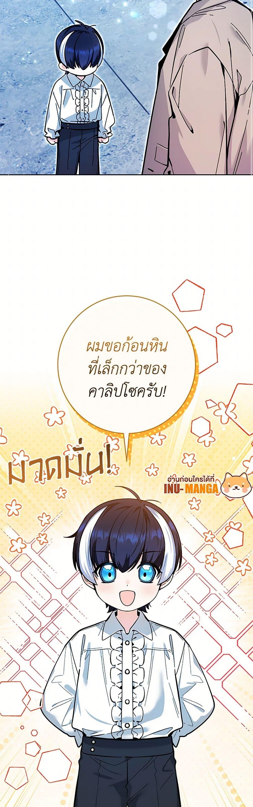 Black Killer Whale Baby สาวน้อยวาฬเพชฌฆาตดำ ตอนที่ 15 หน้า 36