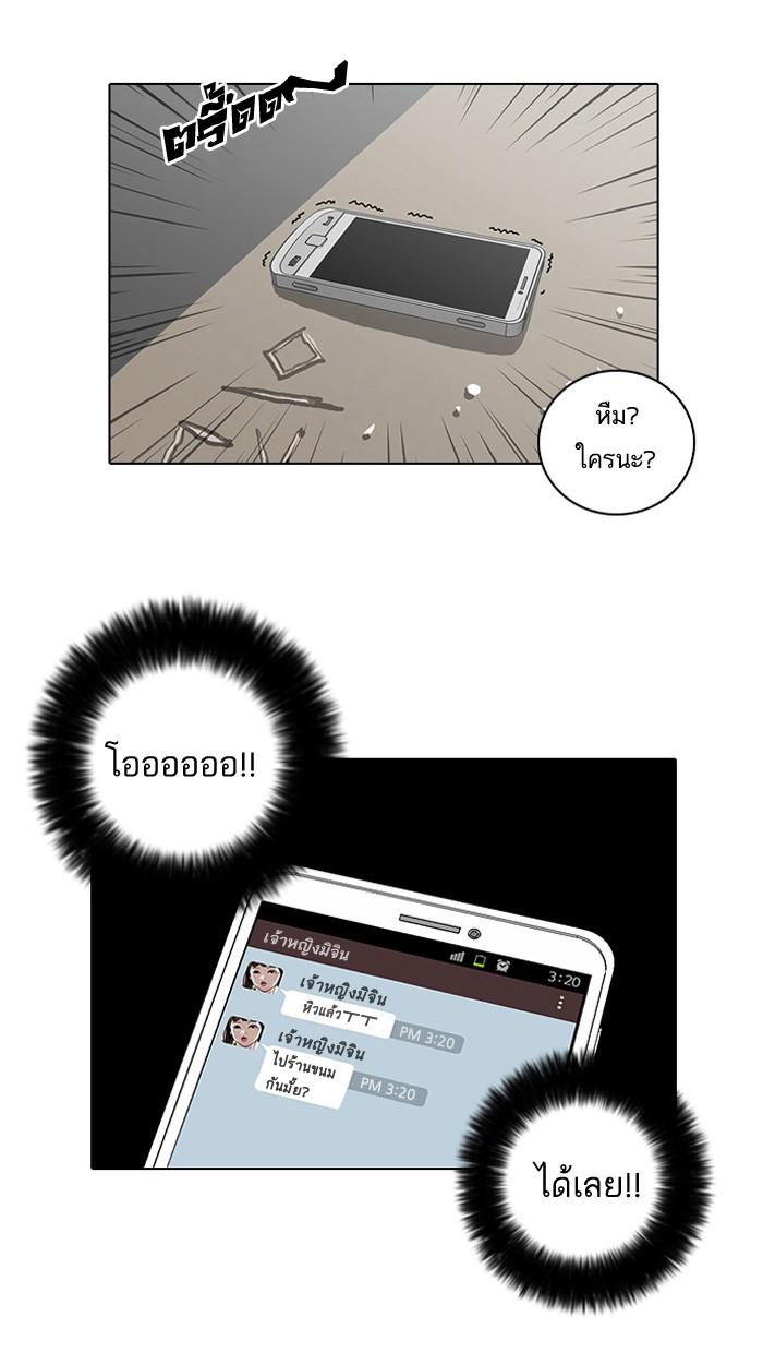 Lookism ตอนที่ 15 36