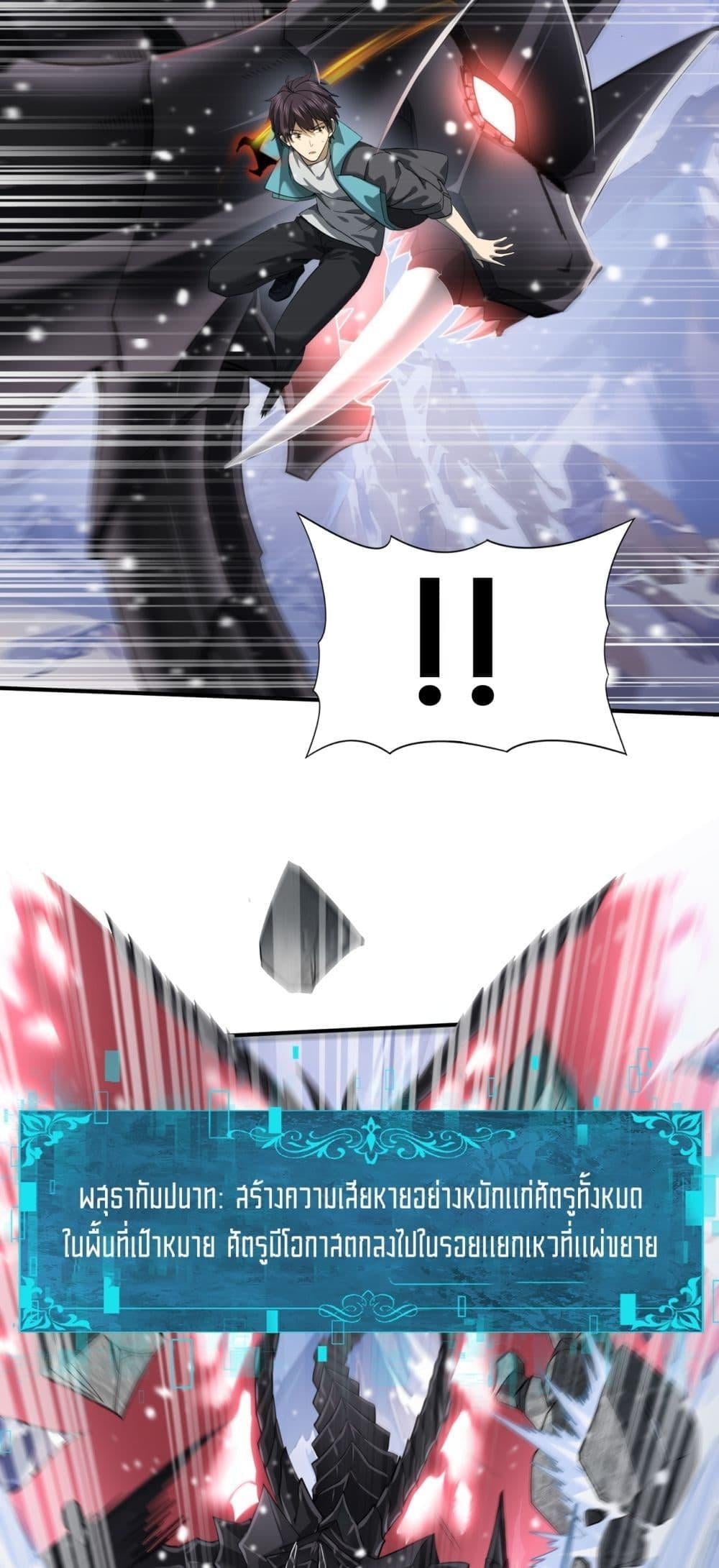 I am Drako Majstor ไหนใครว่าผู้คุมมังกร เป็นอาชีพที่อ่อนแอที่สุดไงล่ะ ตอนที่ 15 หน้า 37