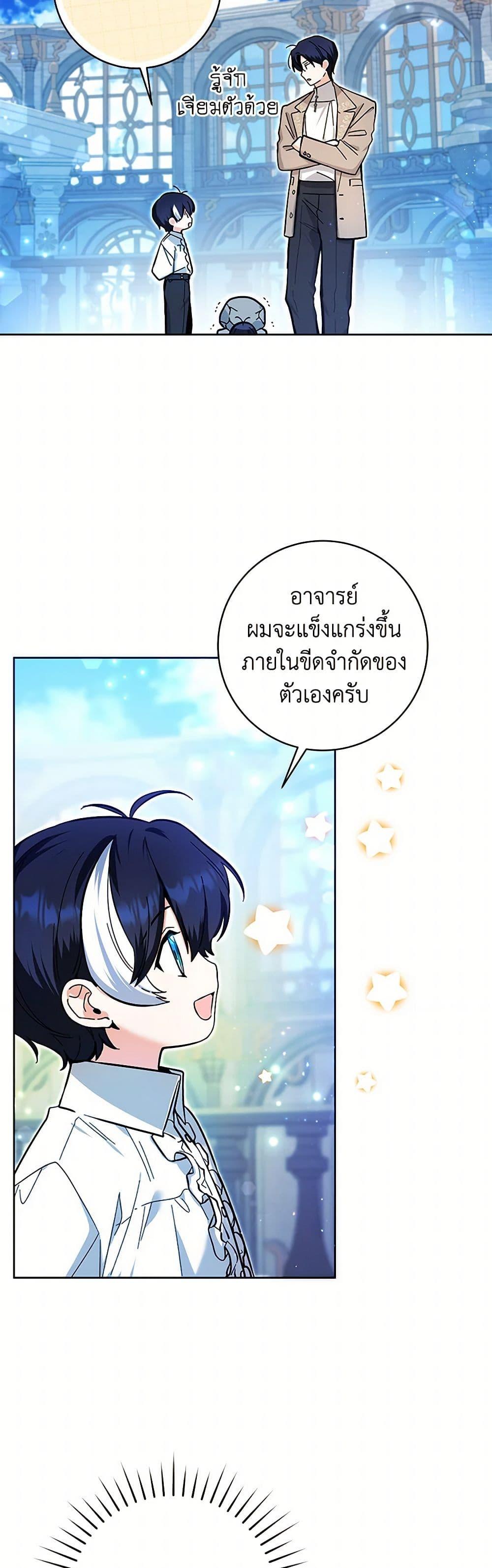 Black Killer Whale Baby สาวน้อยวาฬเพชฌฆาตดำ ตอนที่ 15 หน้า 38