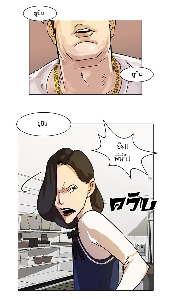 Lookism ตอนที่ 15 38